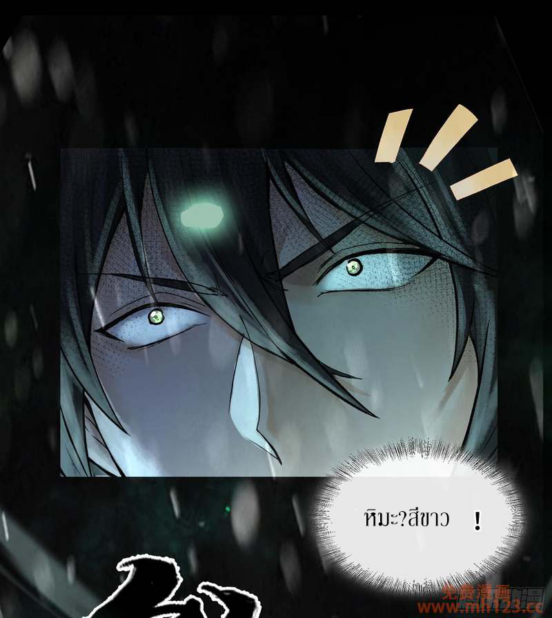 God’s Contempt ตอนที่ 12 หน้า 62
