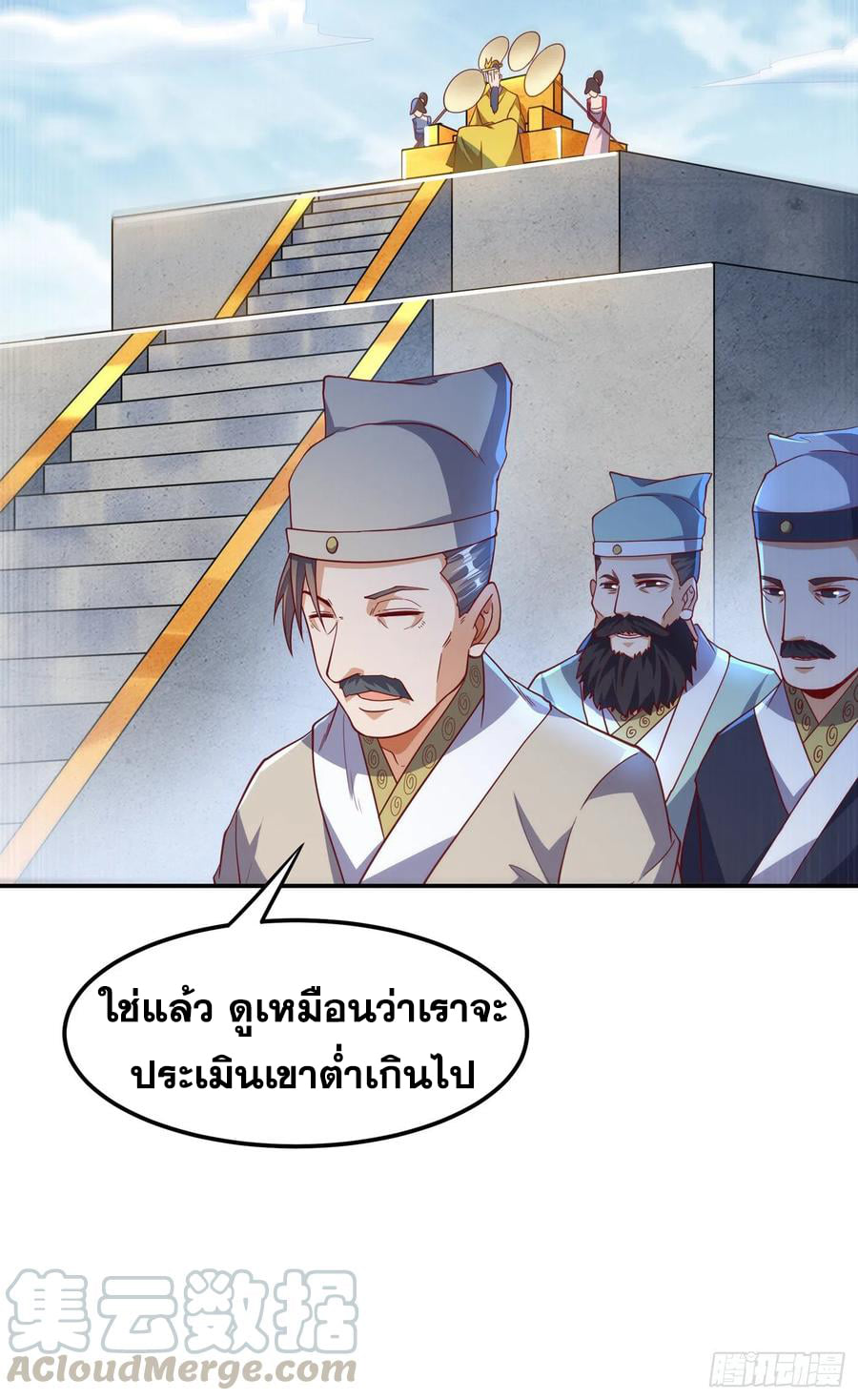 Wu ni ตอนที่ 154 หน้า 21