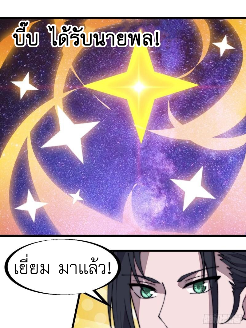 Starting a Mountain ตอนที่ 298 หน้า 24