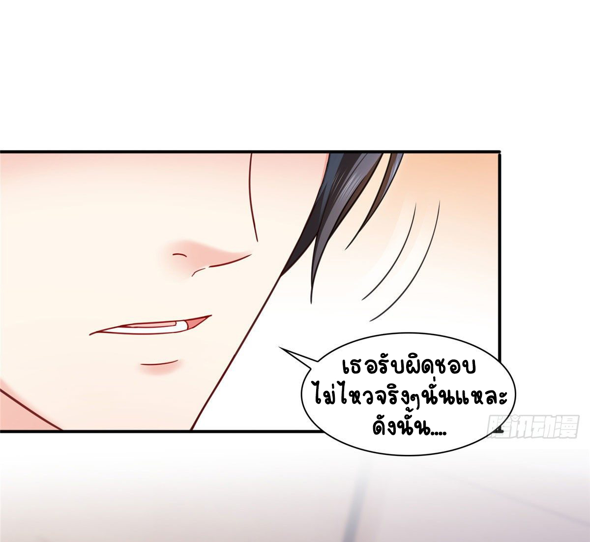 (ชนจีน)Perfect Secret Love The Bad New Wife Is a Little Sweet ตอนที่ 124 หน้า 30