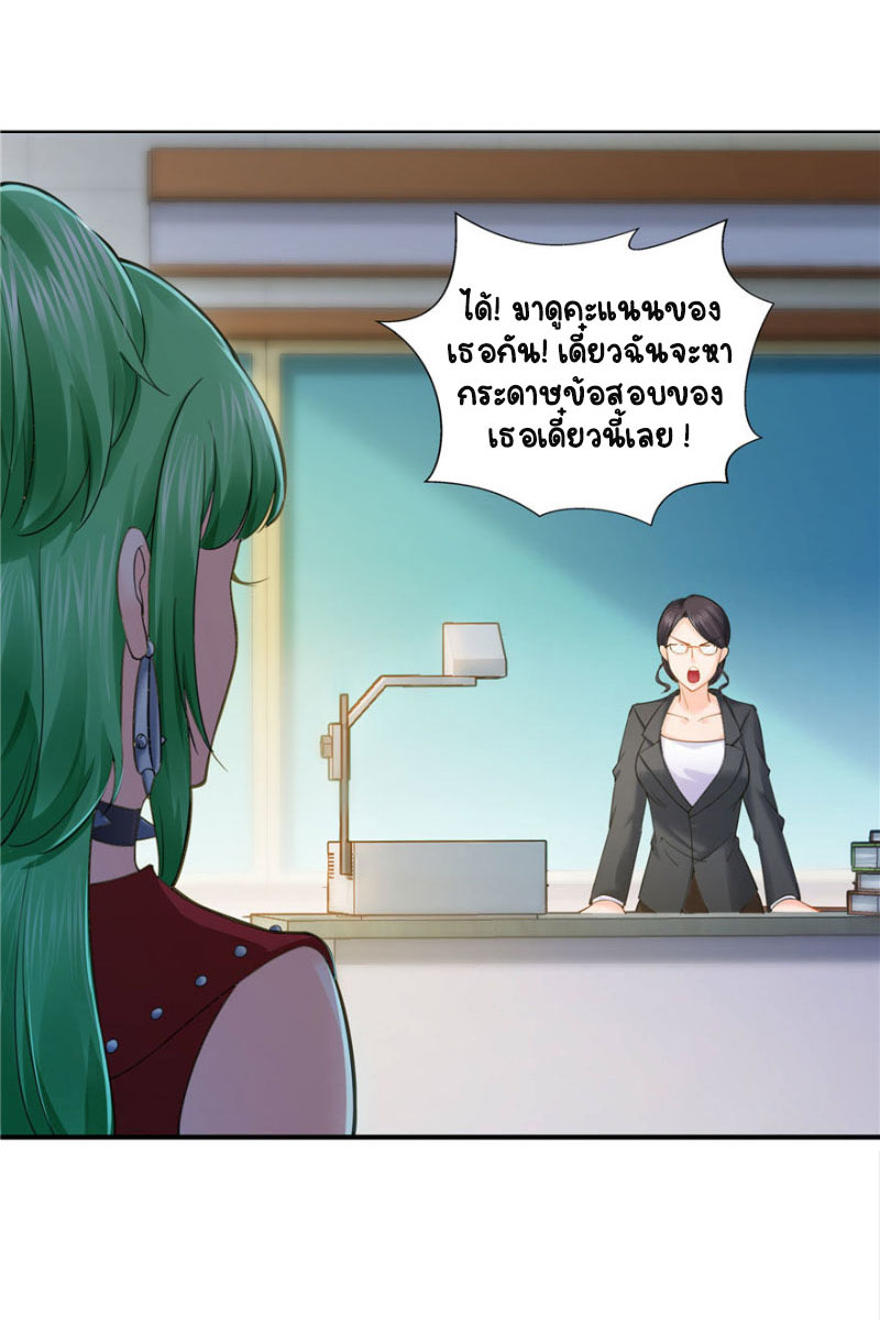 (ชนจีน)Perfect Secret Love The Bad New Wife Is a Little Sweet ตอนที่ 14 หน้า 37