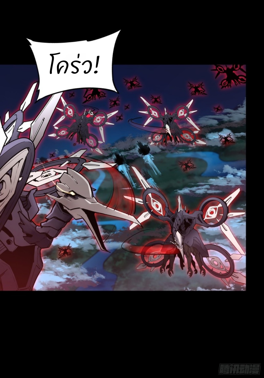 Legend of Star Genera ชนจีน ตอนที่ 82 หน้า 15