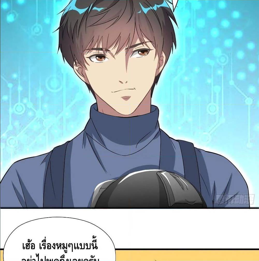 High energy strikes ตอนที่ 39 หน้า 35