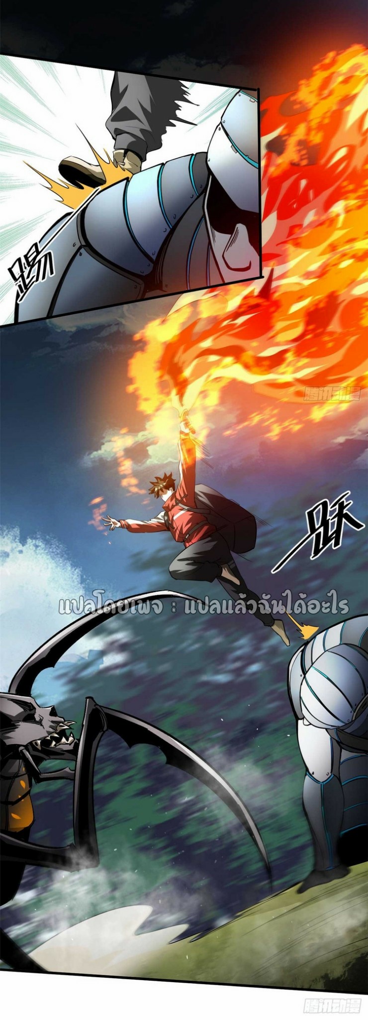 รูเล็ตเวิลด์ สุ่มไอเทมเอาชีวิตรอด ตอนที่ 116 หน้า 31