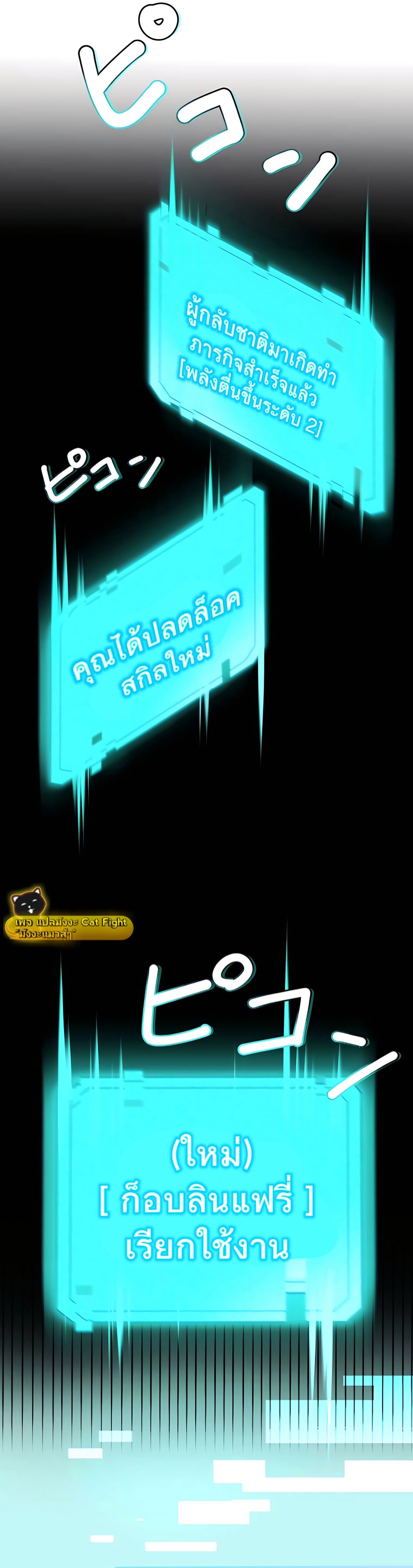 ฉันกลับชาติมาเกิดใหม่เป็นก็อบลินระดับ SSS ตอนที่ 2 หน้า 13