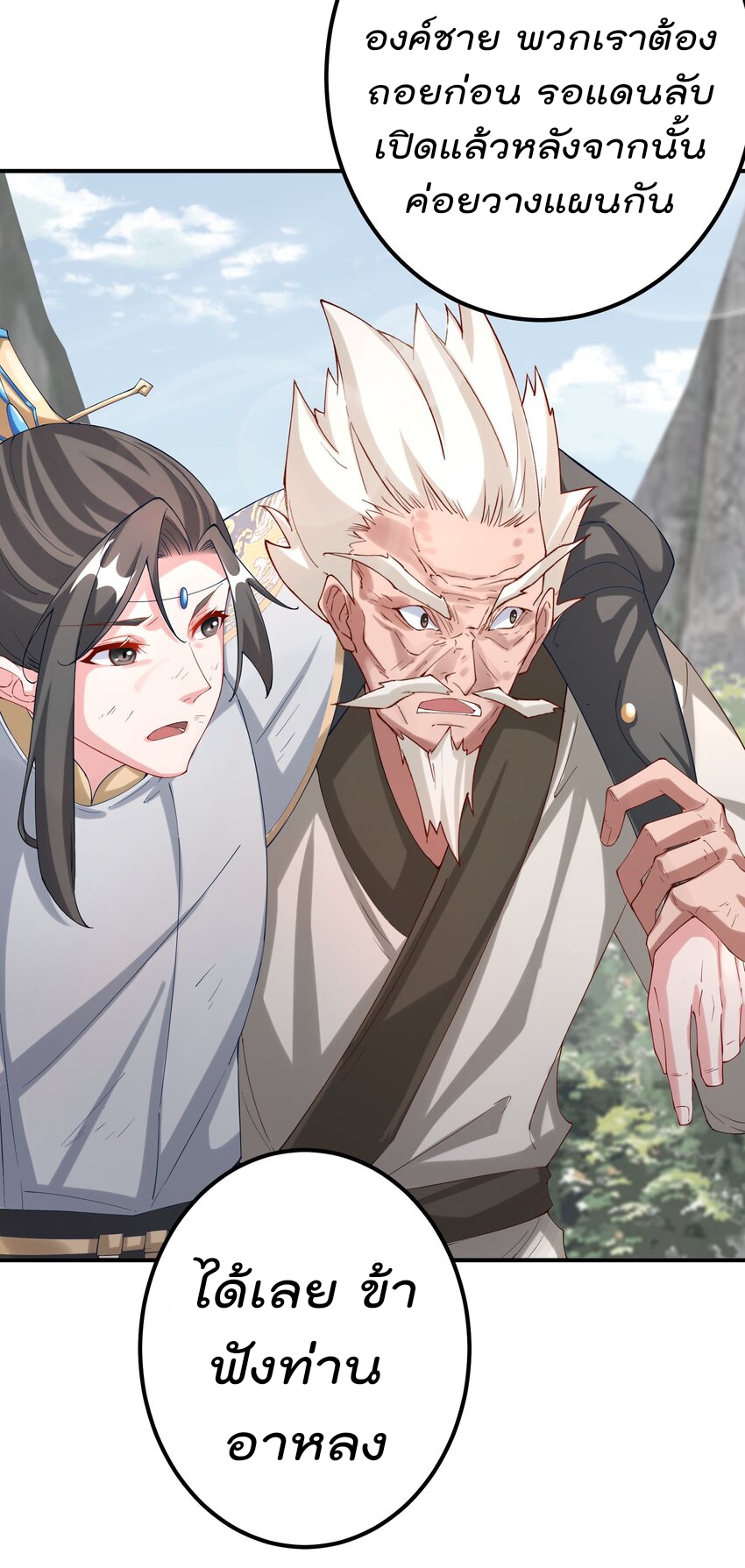 ตัวแปรจุติ ตอนที่ 44 หน้า 9