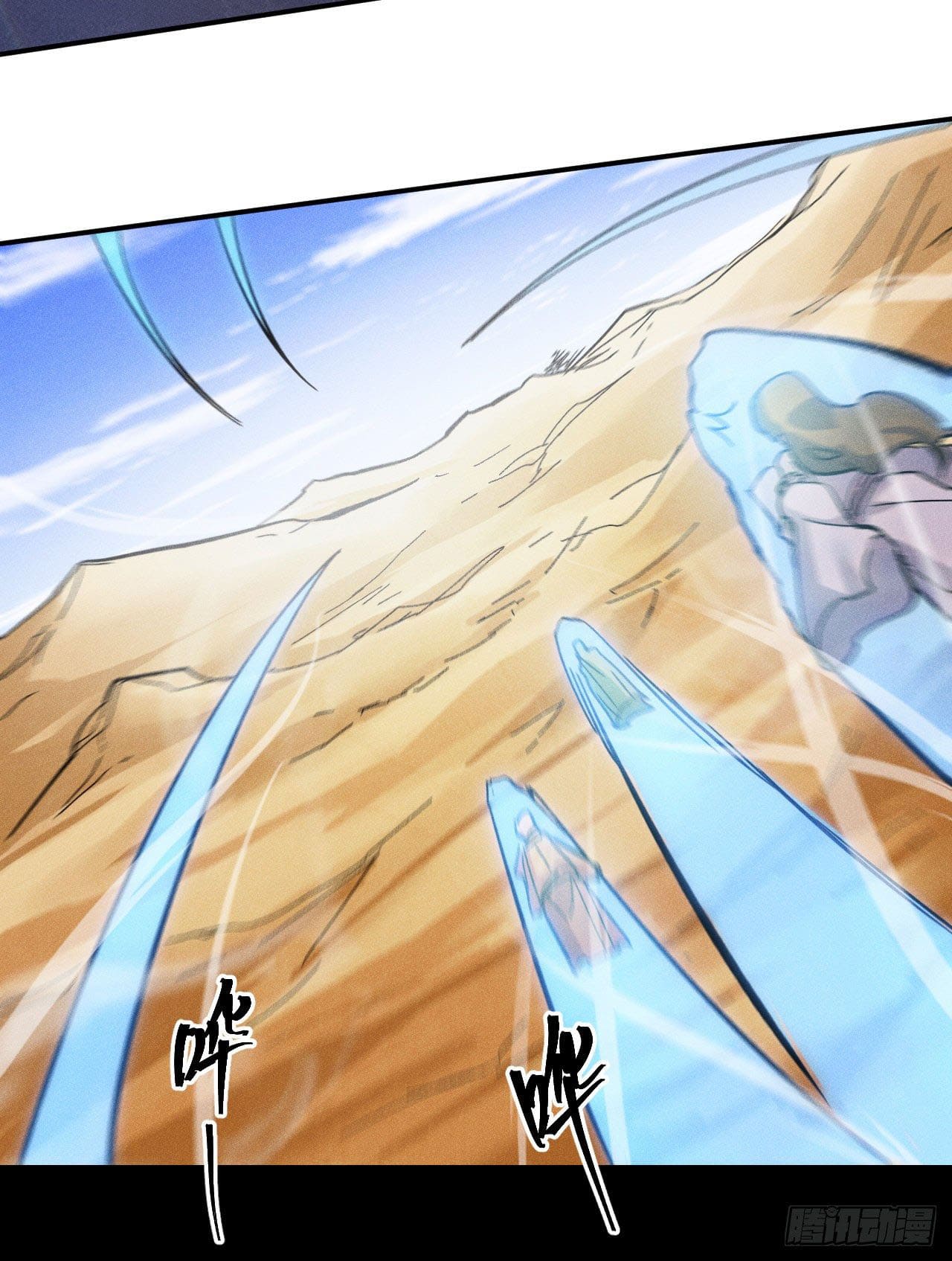 ตูข้านี่แหละเทพ (ทันจีน) ตอนที่ 86 หน้า 29