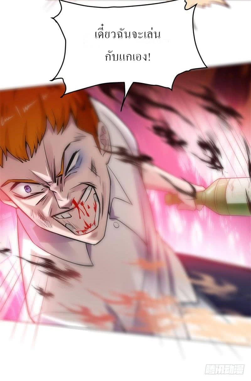 |. Carrying The Goddess Along (จบss1) ตอนที่ 22 หน้า 16