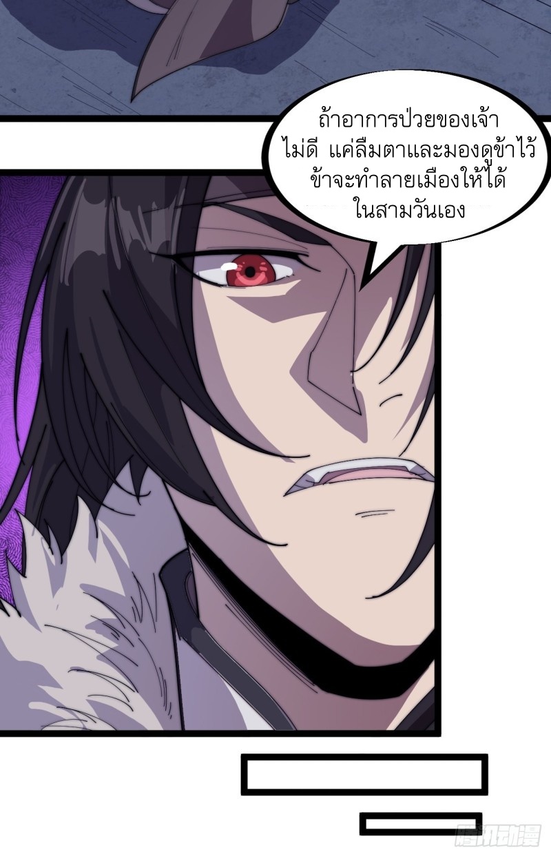 Starting a Mountain ตอนที่ 149 หน้า 12