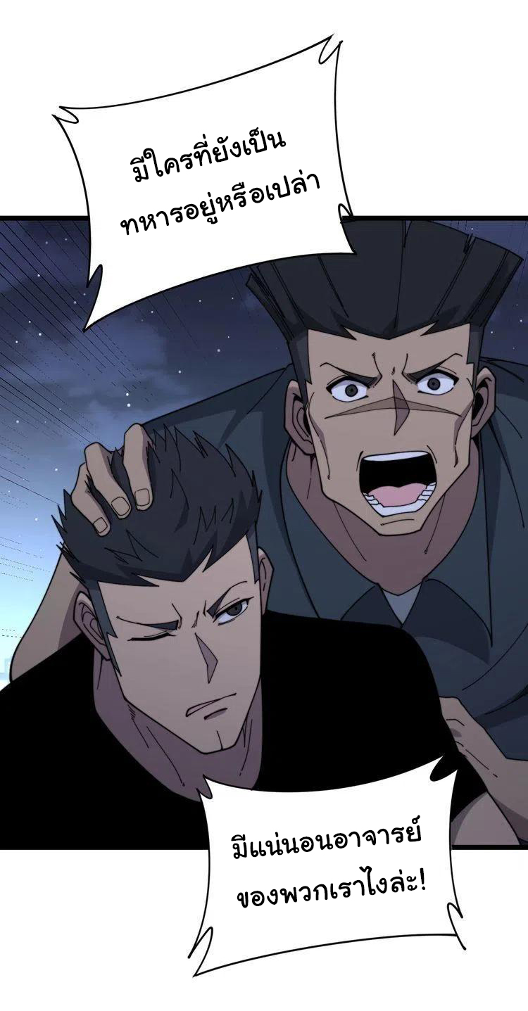 Bad Hand Witch Doctor สุดยอดพ่อมดหมอผี ตอนที่ 211 หน้า 11