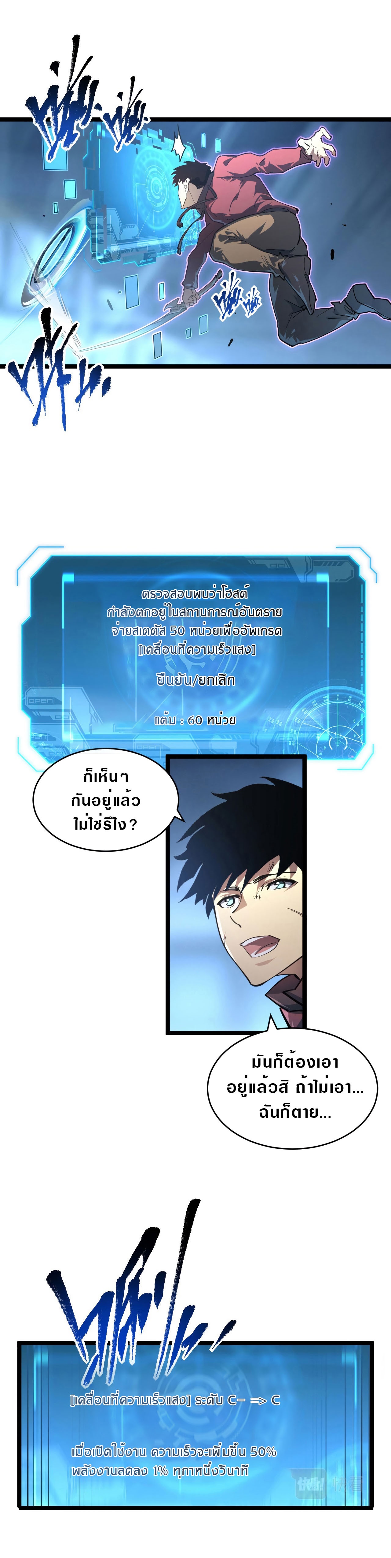 Rise From The Rubble |  เศษซากวันสิ้นโลก ตอนที่ 84 หน้า 13