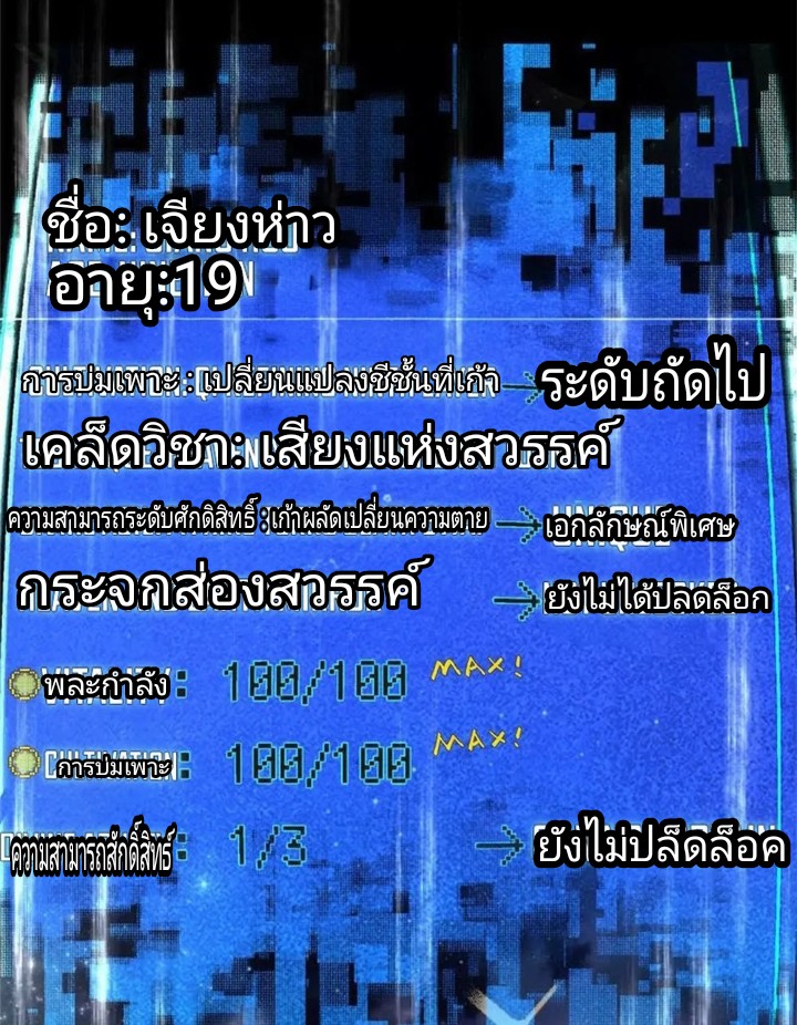 ภรรยาของข้าคือปีศาจสาว ตอนที่ 1 หน้า 13