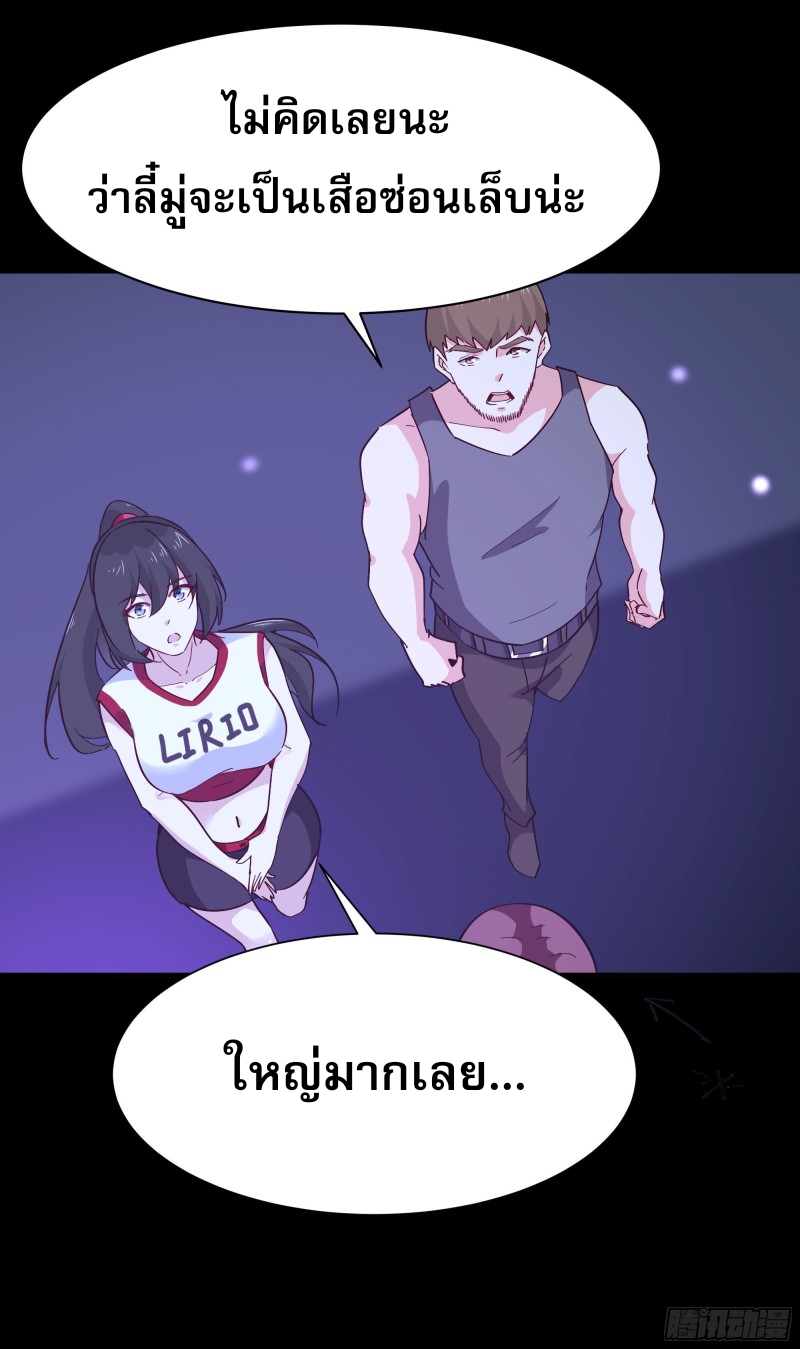 Rebirth City Deity - การเกิดใหม่ของเทพเซียนแห่งนคร ตอนที่ 29 หน้า 24