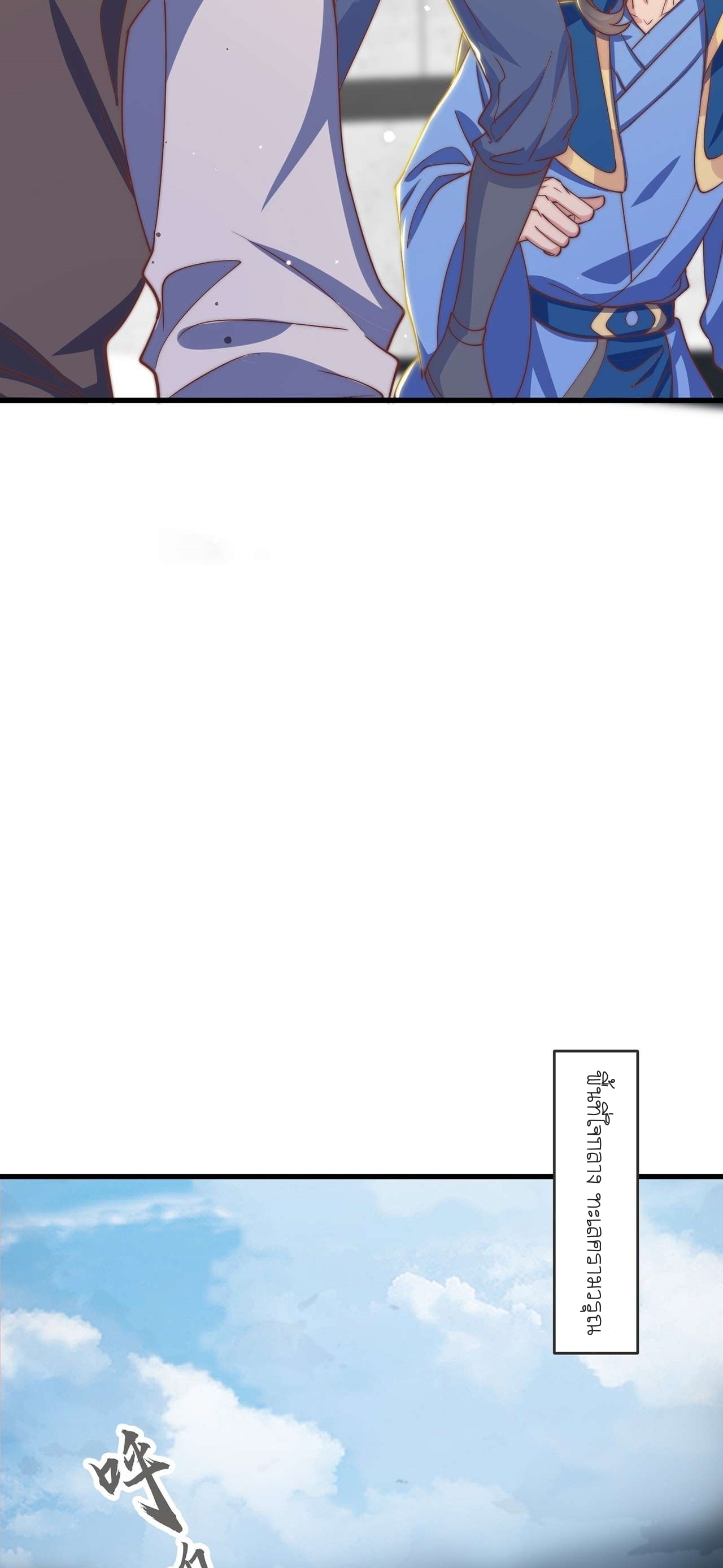 เทพก็อยากทำไร่ไถนาเหมือนกัน! (ชนจีน) ตอนที่ 35 หน้า 28