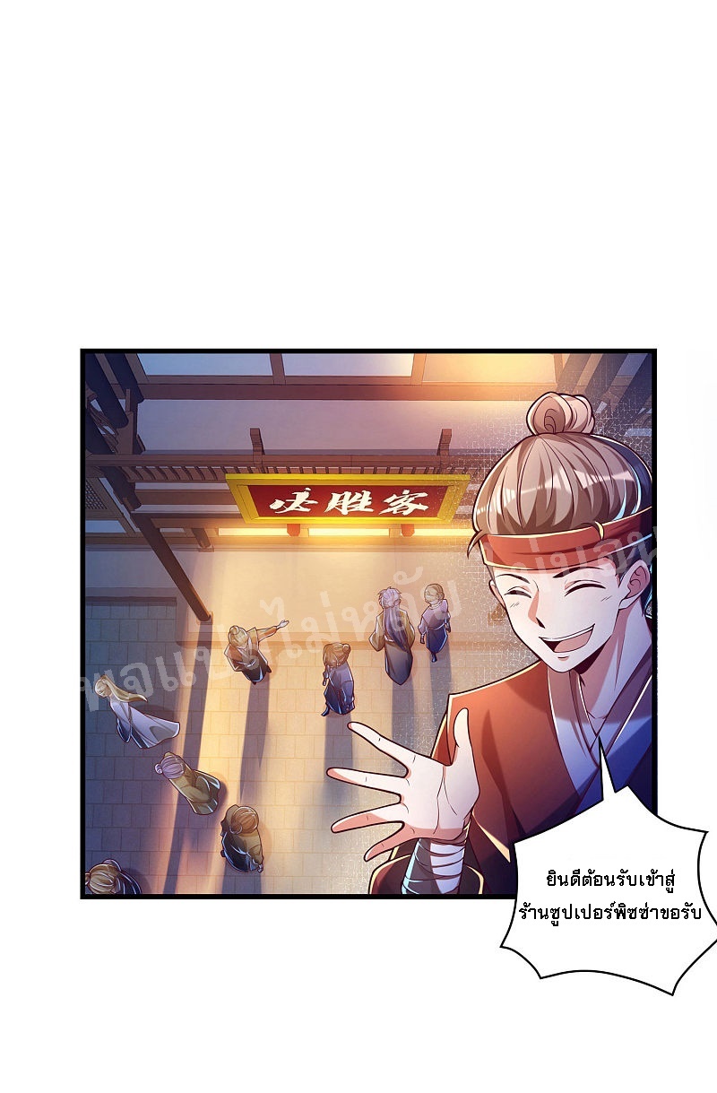 |.การหวนคืนราชันย์เทพสวรรค์ (จบแล้ว) ตอนที่ 35 หน้า 2