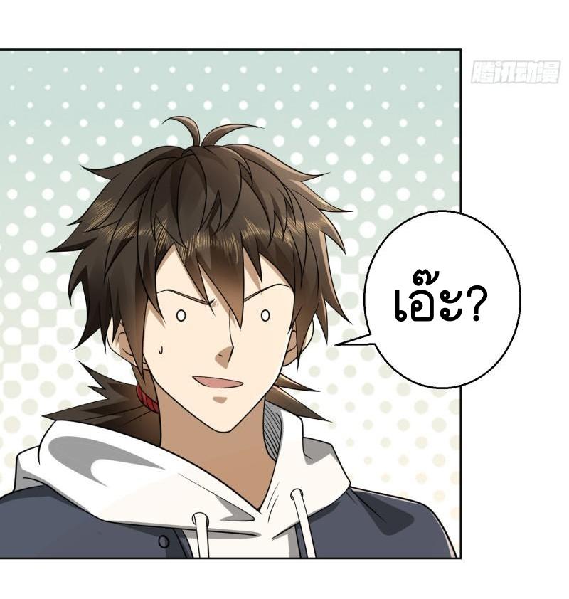 THE FIRST ORDER ตอนที่ 132 หน้า 19