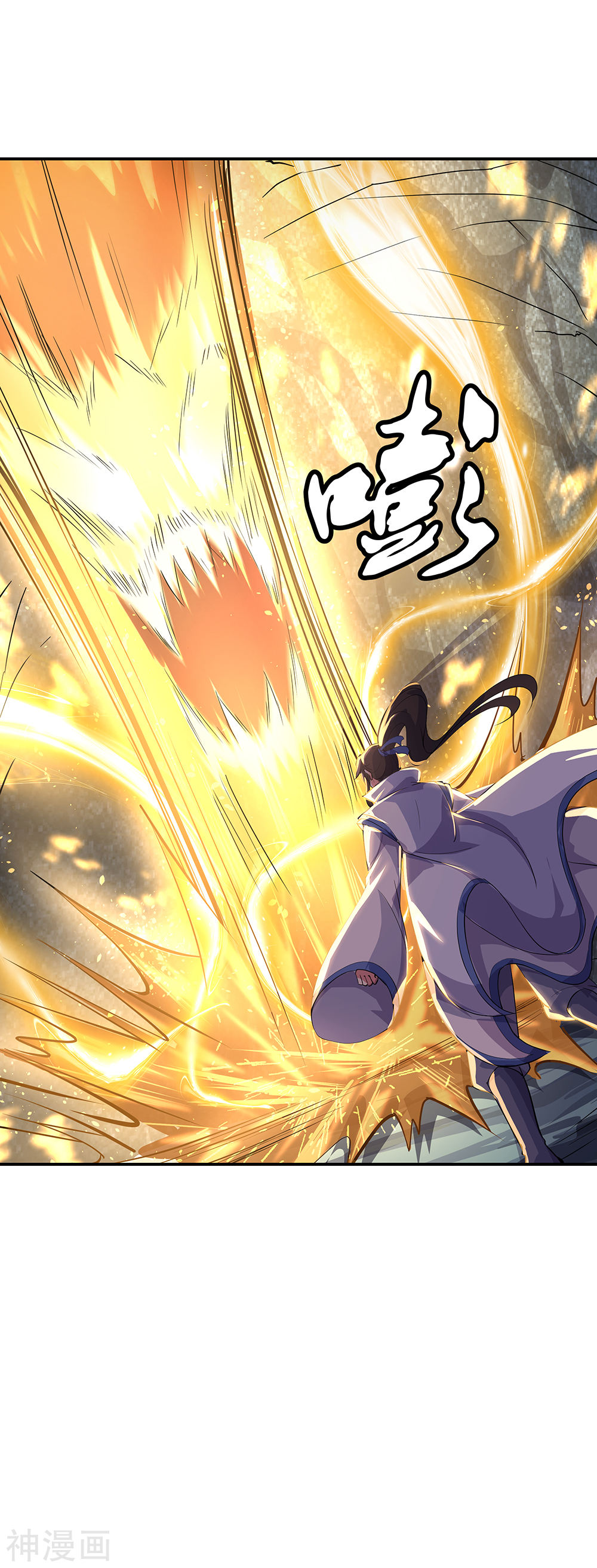 peerless battle spirit ตอนที่ 197 หน้า 17