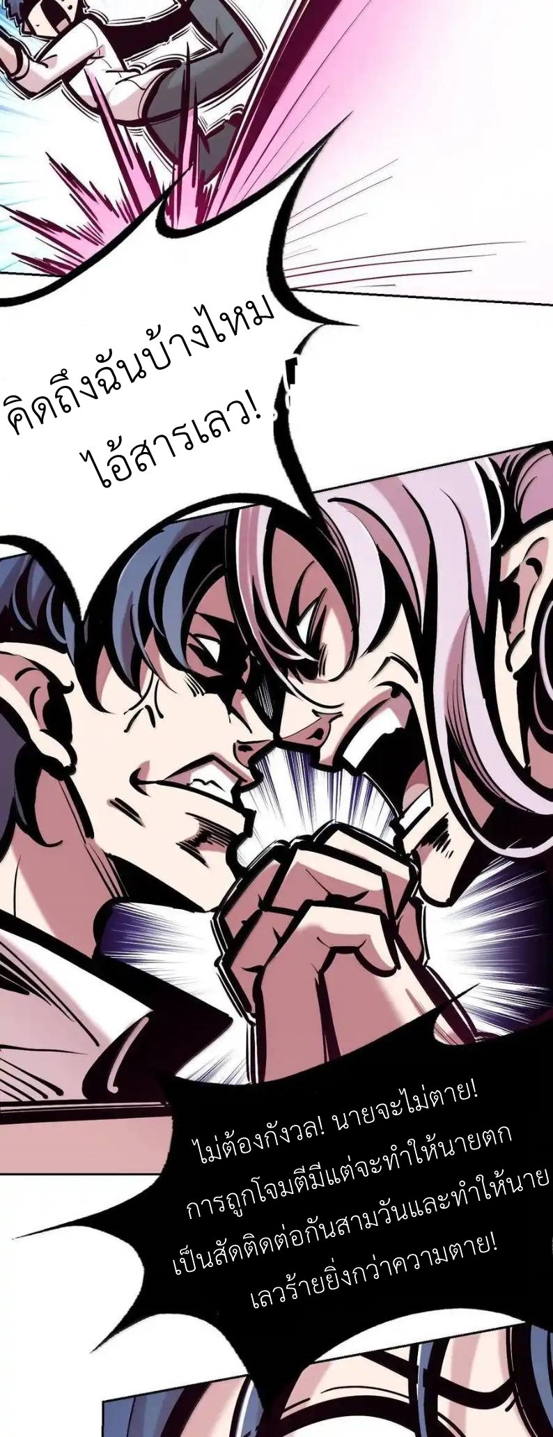 Demon x Angel can't get along! ตอนที่ 136 หน้า 46