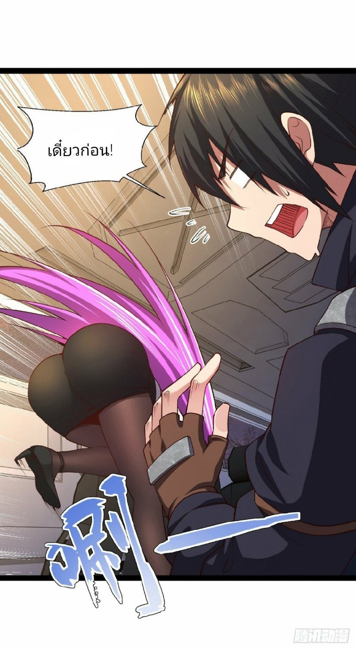 ฮาเร็มกองทัพสาวนี้ของผม ตอนที่ 29 หน้า 18