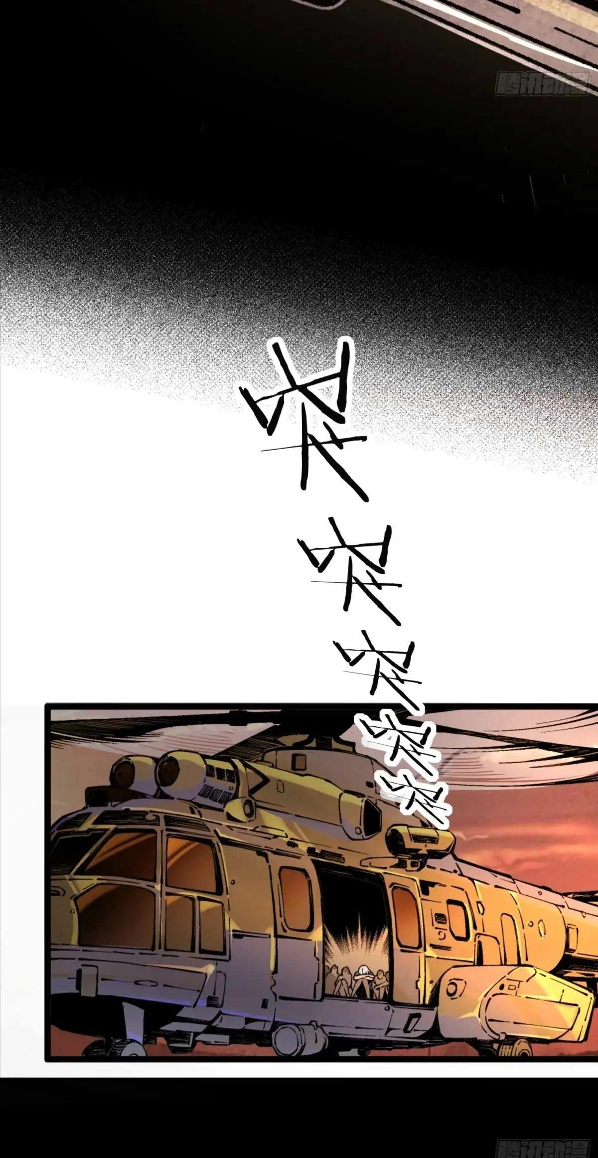 Steel Covenant ตอนที่ 27 หน้า 78