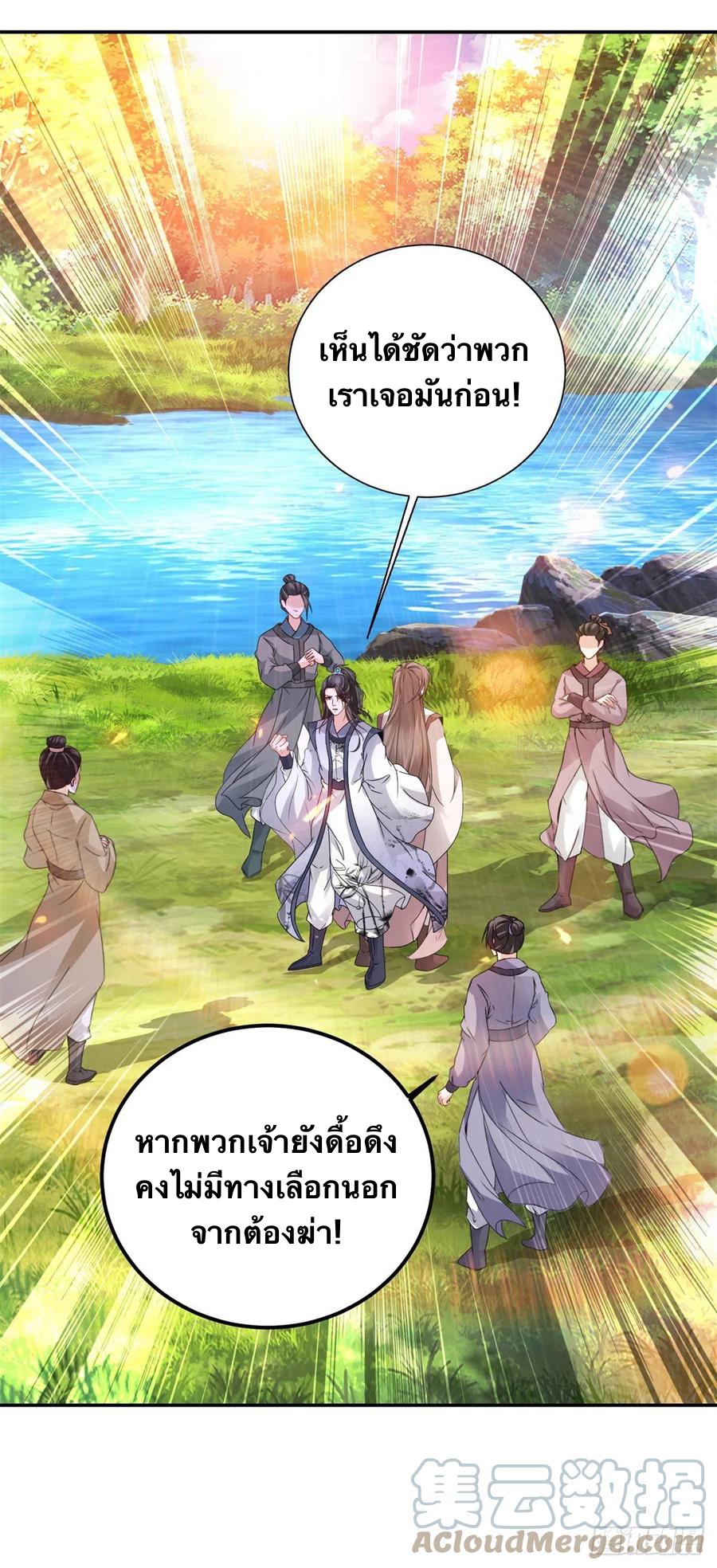 จักรพรรดิวิญญาณศักดิ์สิทธิ์ (ทันจีน) ตอนที่ 223 หน้า 17