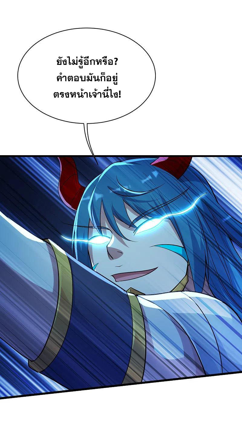 เทพอสูรสยบฟ้า ตอนที่ 192 หน้า 40