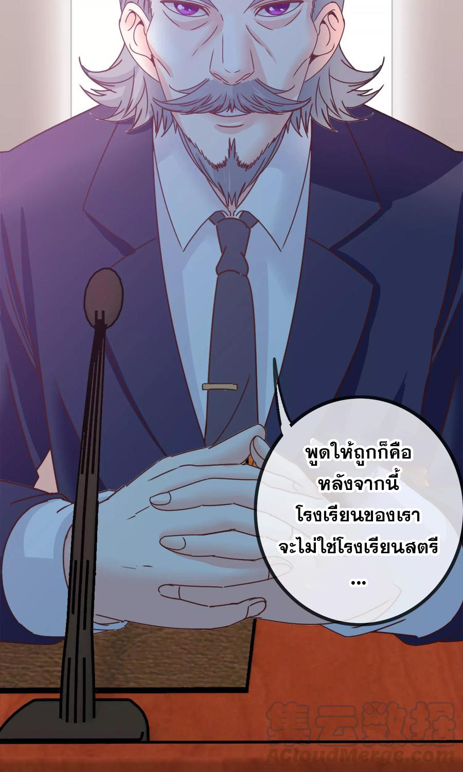 ฉันคือผู้พิทักษ์ เหล่าสาวงามในรั้วโรงเรียน ตอนที่ 2 หน้า 5