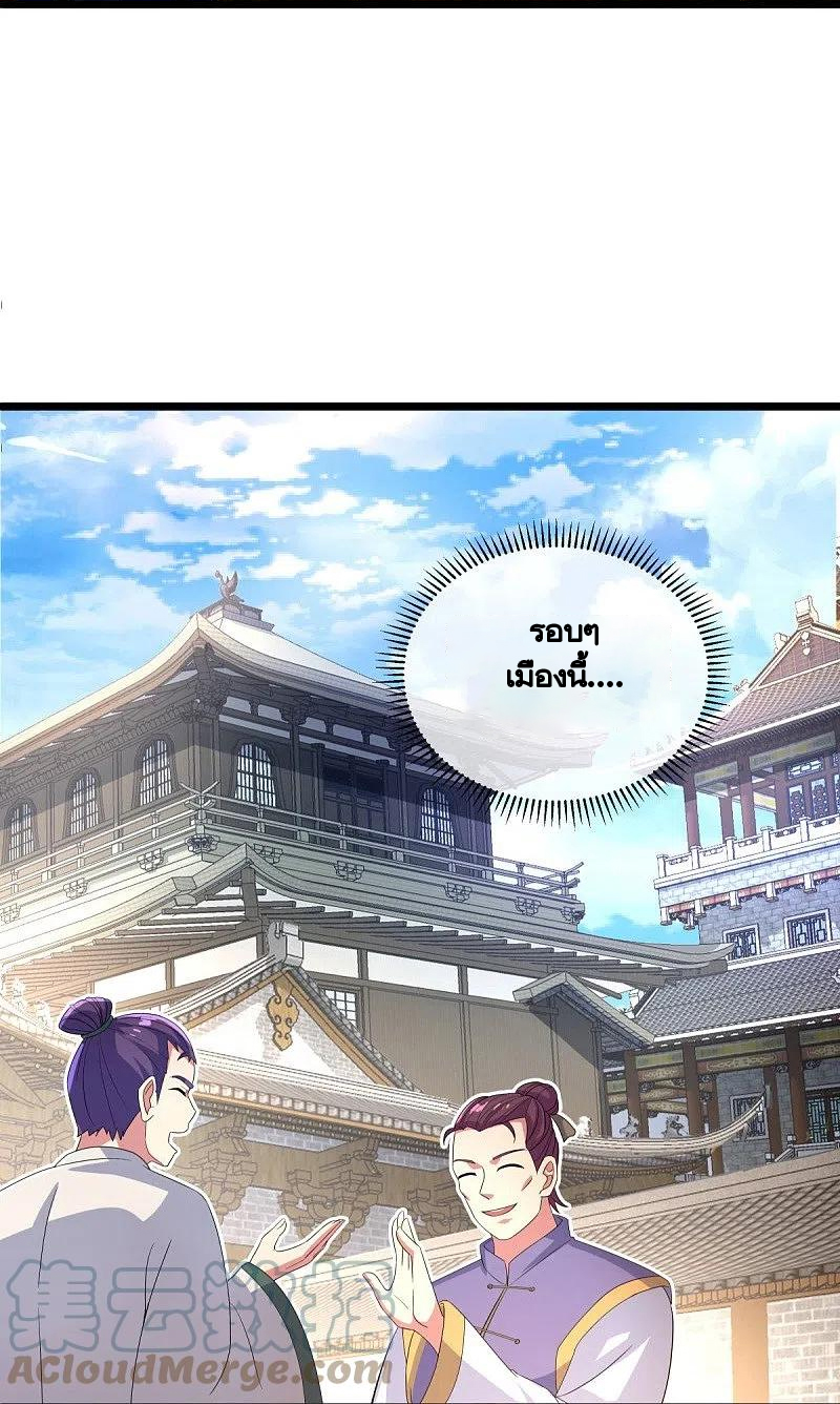 peerless battle spirit ตอนที่ 441 หน้า 38