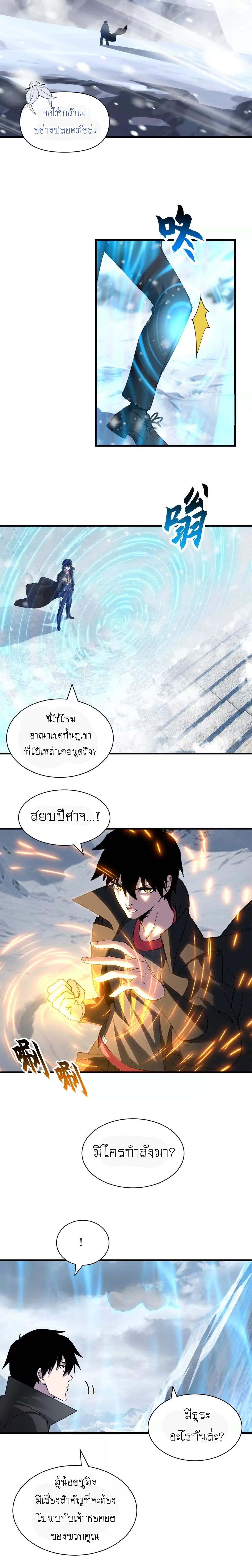 Super god pet shop - ร้านค้าสุดยอดสัตว์เลี้ยงระดับพระเจ้า (ชนจีน) ตอนที่ 174 หน้า 4