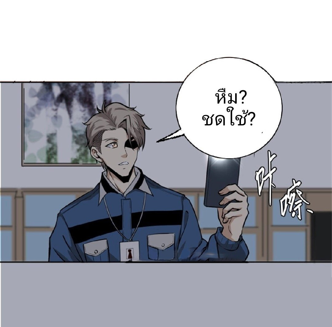 ยอดคนอัจฉริยะ ซุปเปอร์ไวรัสกลายพันธุ์ ตอนที่ 1 หน้า 43