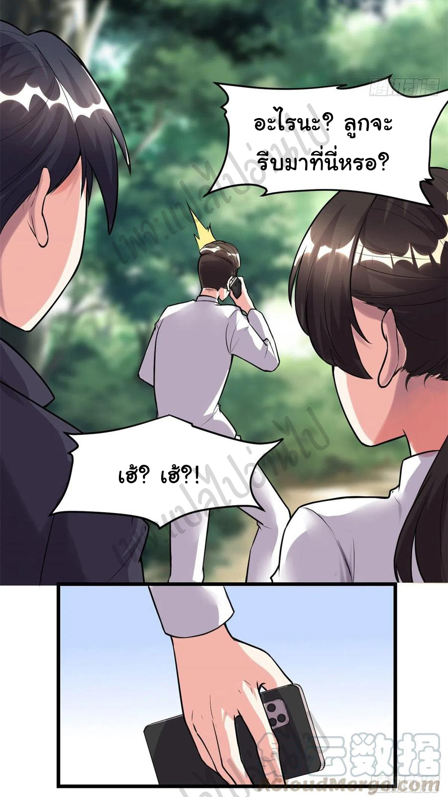 I might be a fake fairy ตอนที่ 192 หน้า 7