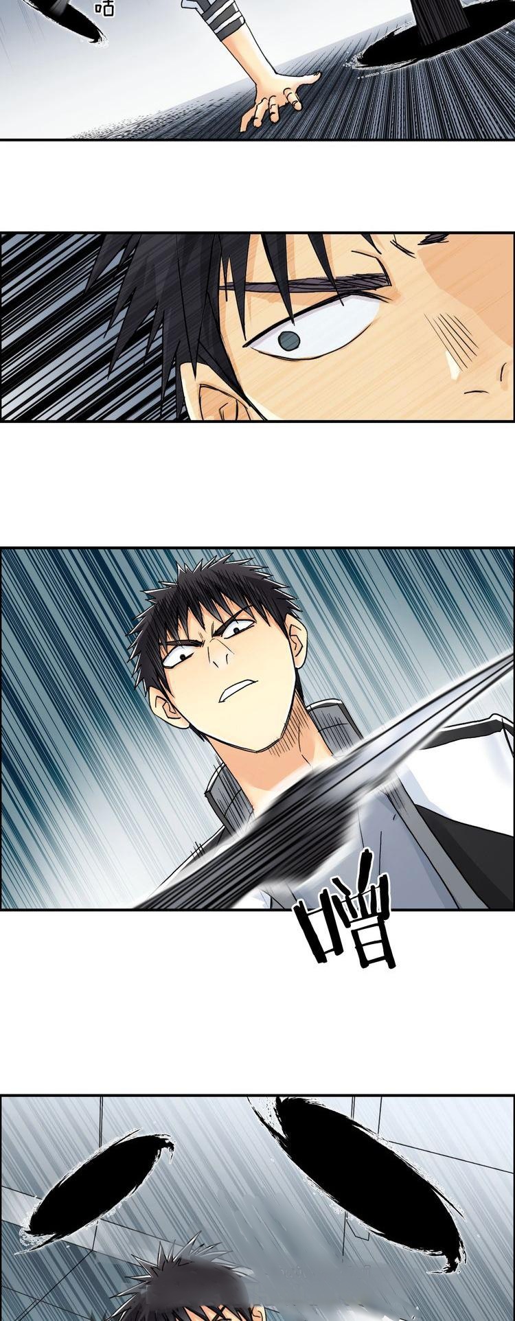 Super cube ตอนที่ 9 หน้า 11