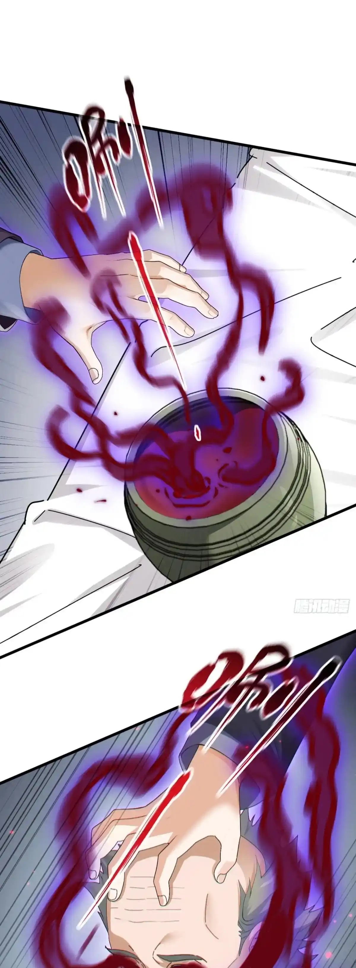 ลงจากภูเขาเพื่อมาเป็นเบ๊ภรรยา ตอนที่ 43 หน้า 26