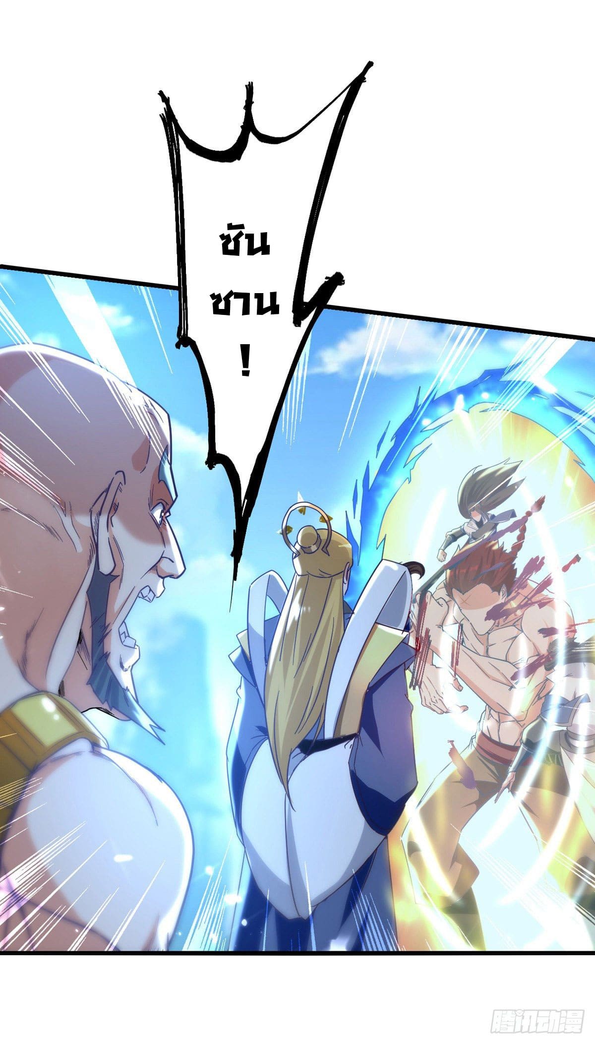 Peerless Martial Spirit ตอนที่ 70 หน้า 2