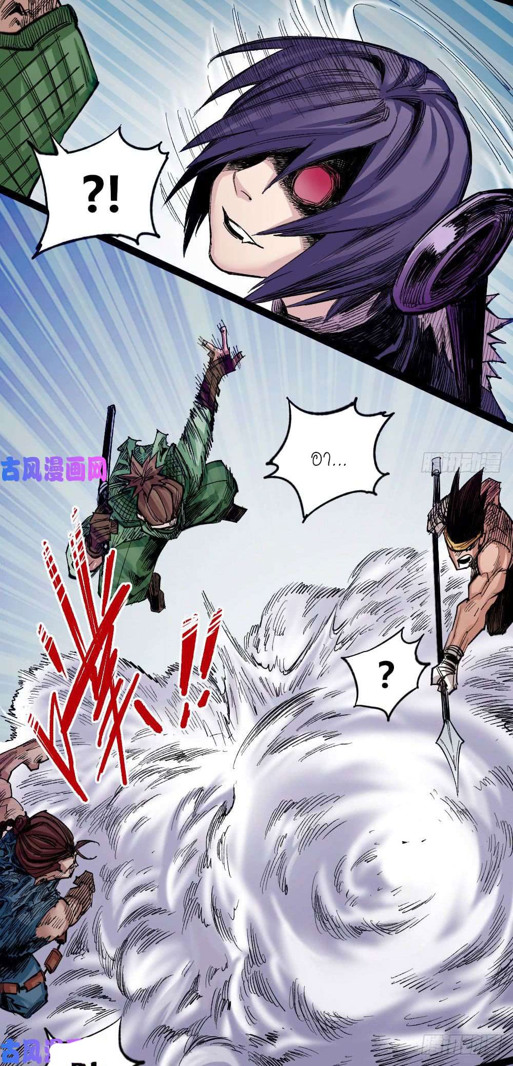 The doctor's Supremacy ตอนที่ 29 หน้า 15