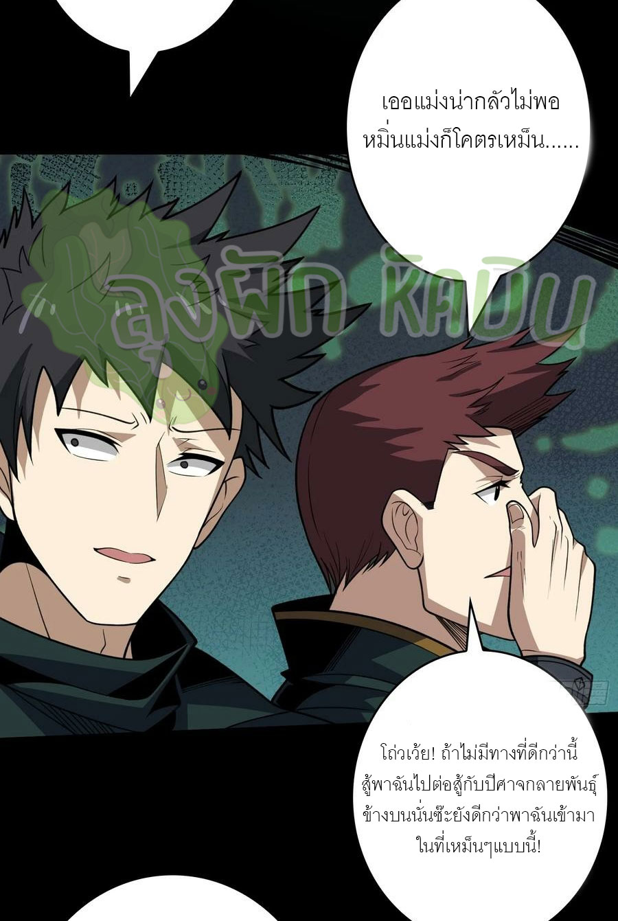 (ชนจีน) IT STARTS WITH A KINGPIN ACCOUNT - จุติจอมราชัน ตอนที่ 390 หน้า 3