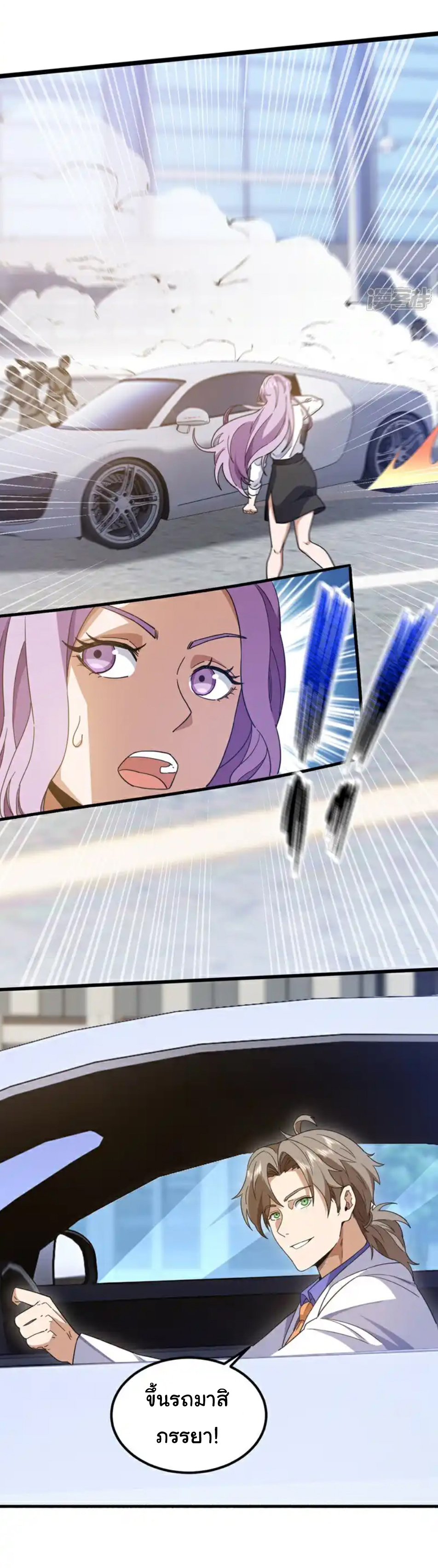 Chu Chen, the trash son-in-law ตอนที่ 107 หน้า 9