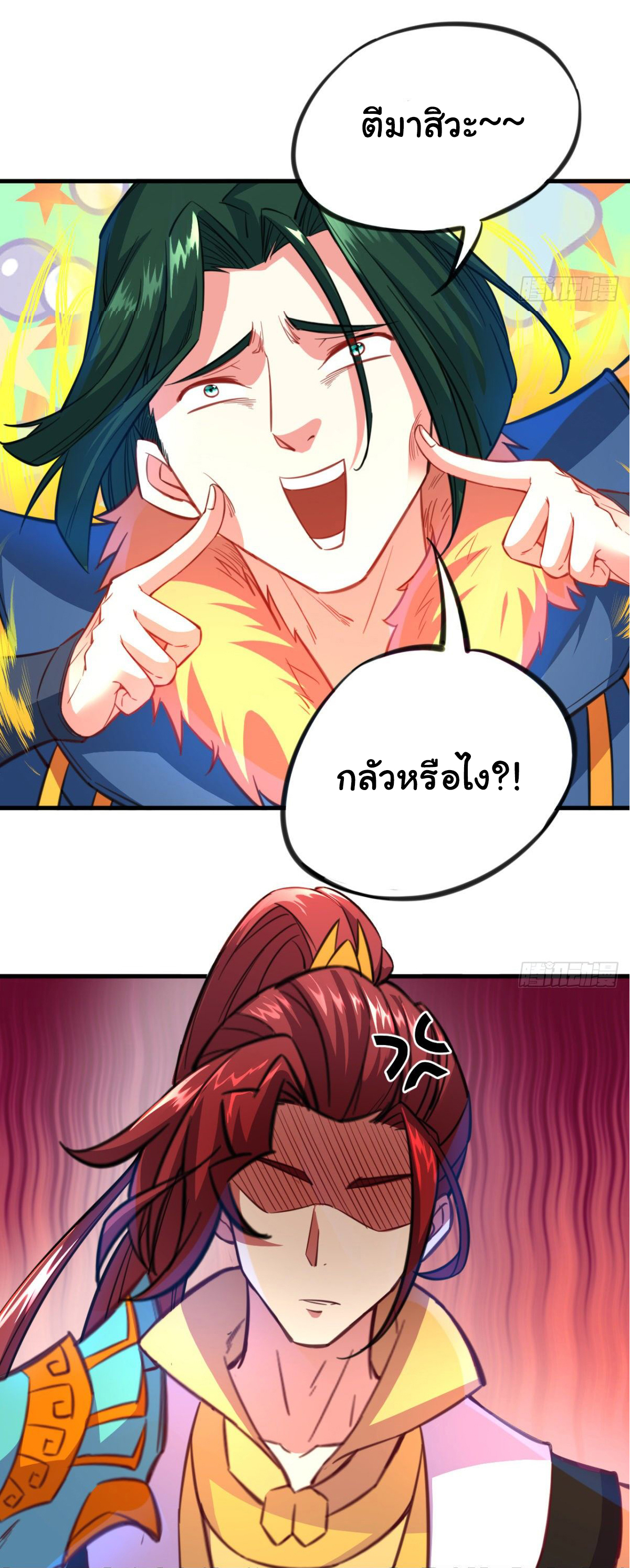 The god of war is reborn to avenge ตอนที่ 16 หน้า 18