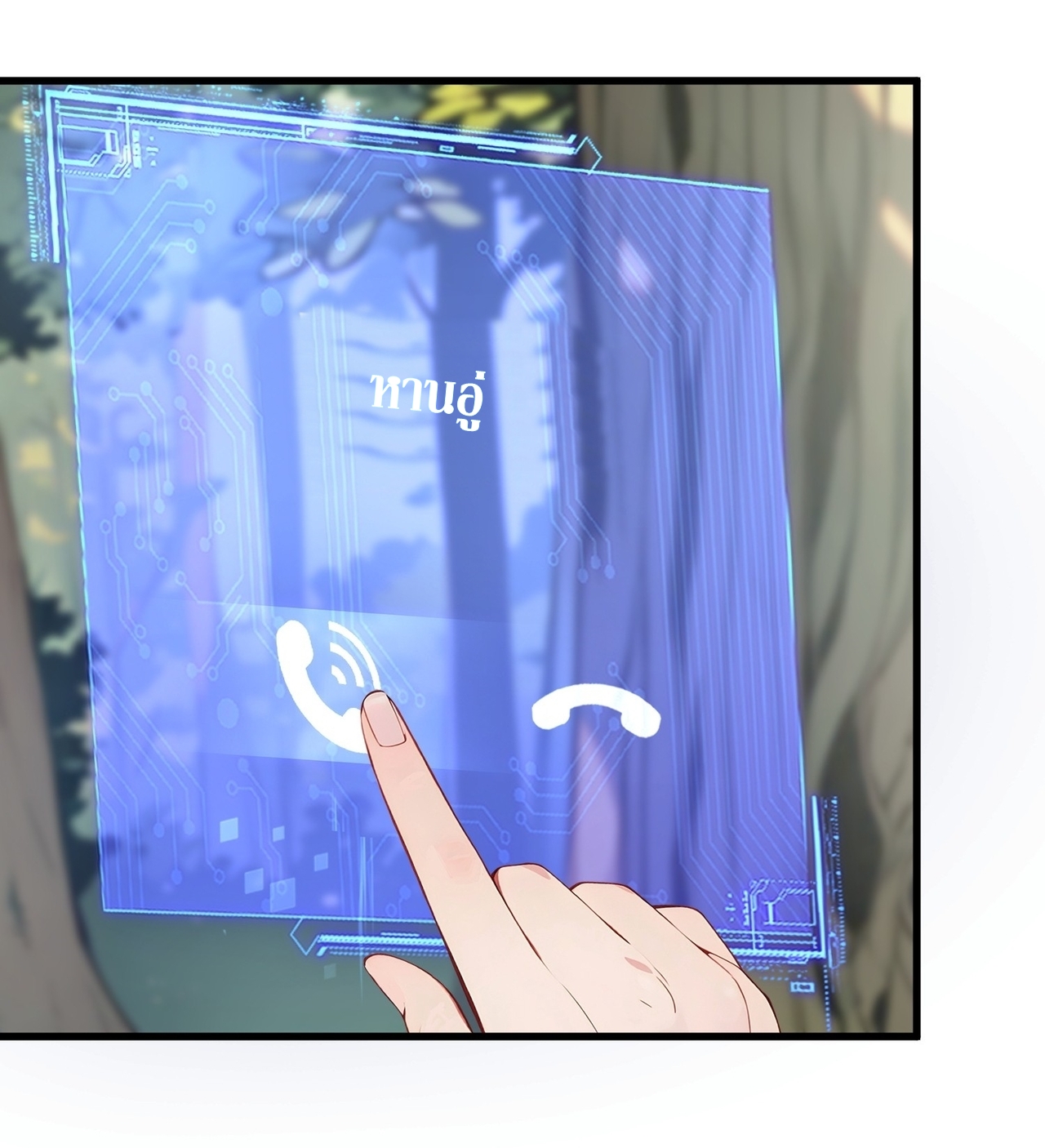 ฉันสังเวยสรรพชีวิตนับไม่ถ้วนเพื่อเป็นพระเจ้า ตอนที่ 5 หน้า 6