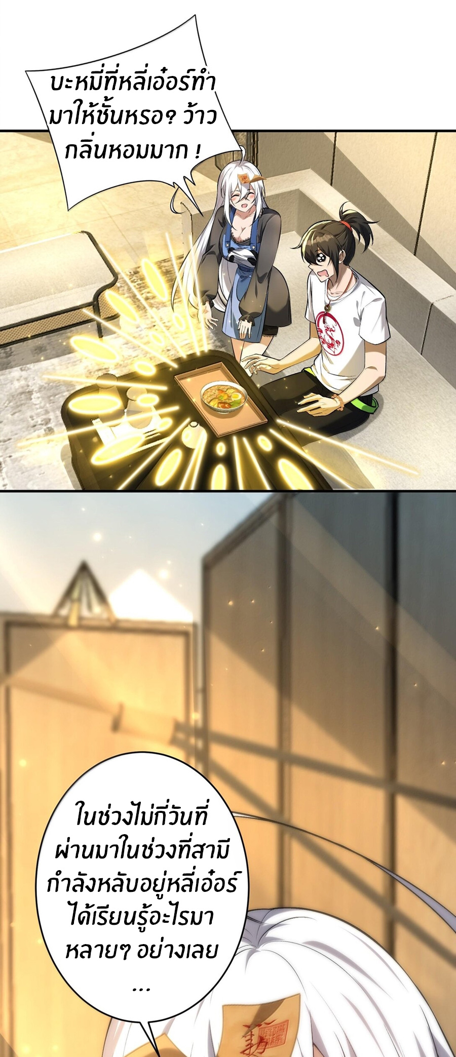 During the live broadcast, I proposed to the female ghost - she really agreed?! ตอนที่ 41 หน้า 28