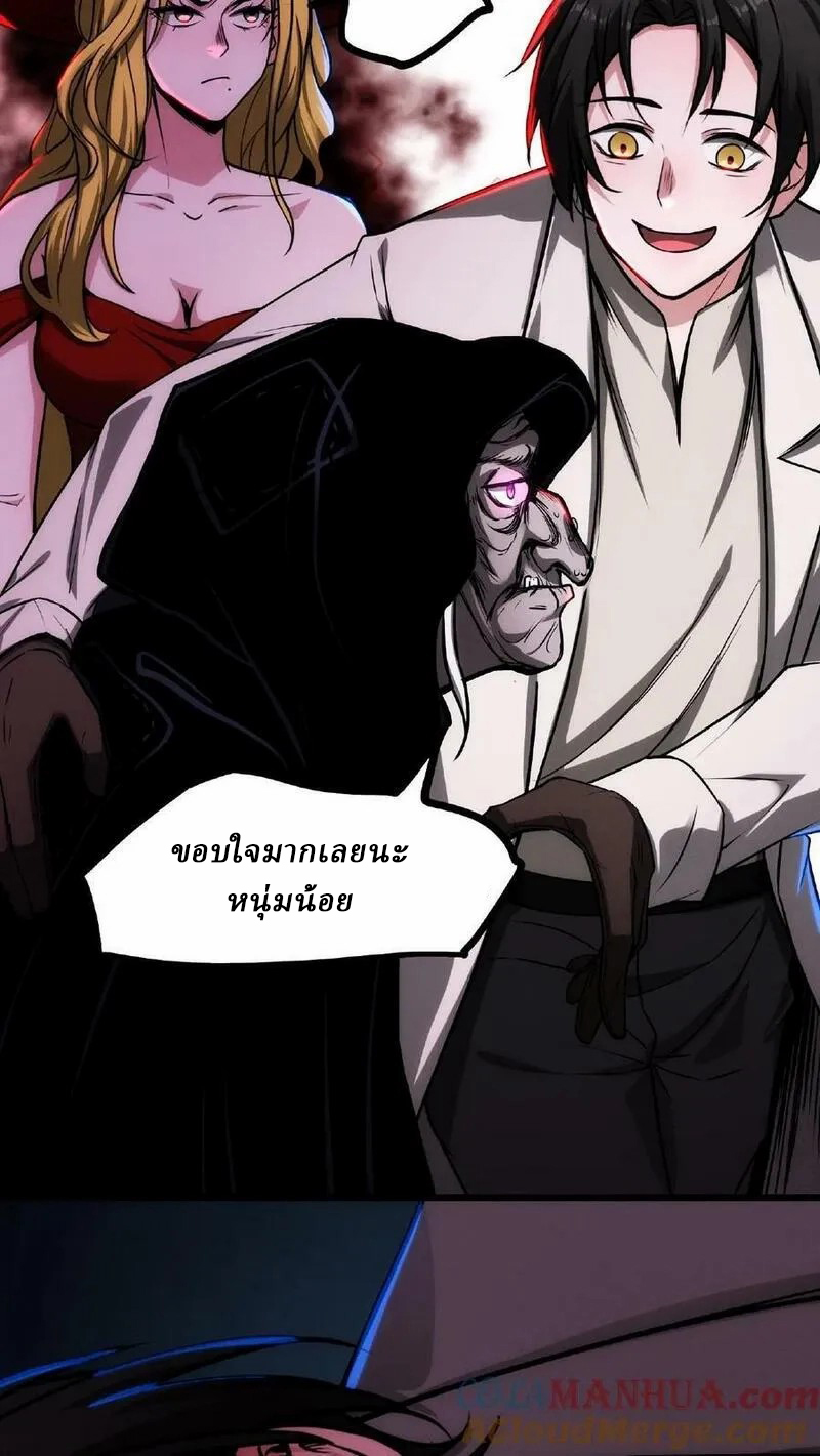 Mysterious Pharmacist ตอนที่ 58 หน้า 31