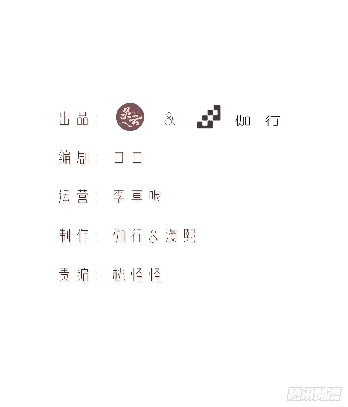 ระบบรวบรวมความโกรธ (The start is stunning Master : The system turns against the bone) ตอนที่ 17 หน้า 2