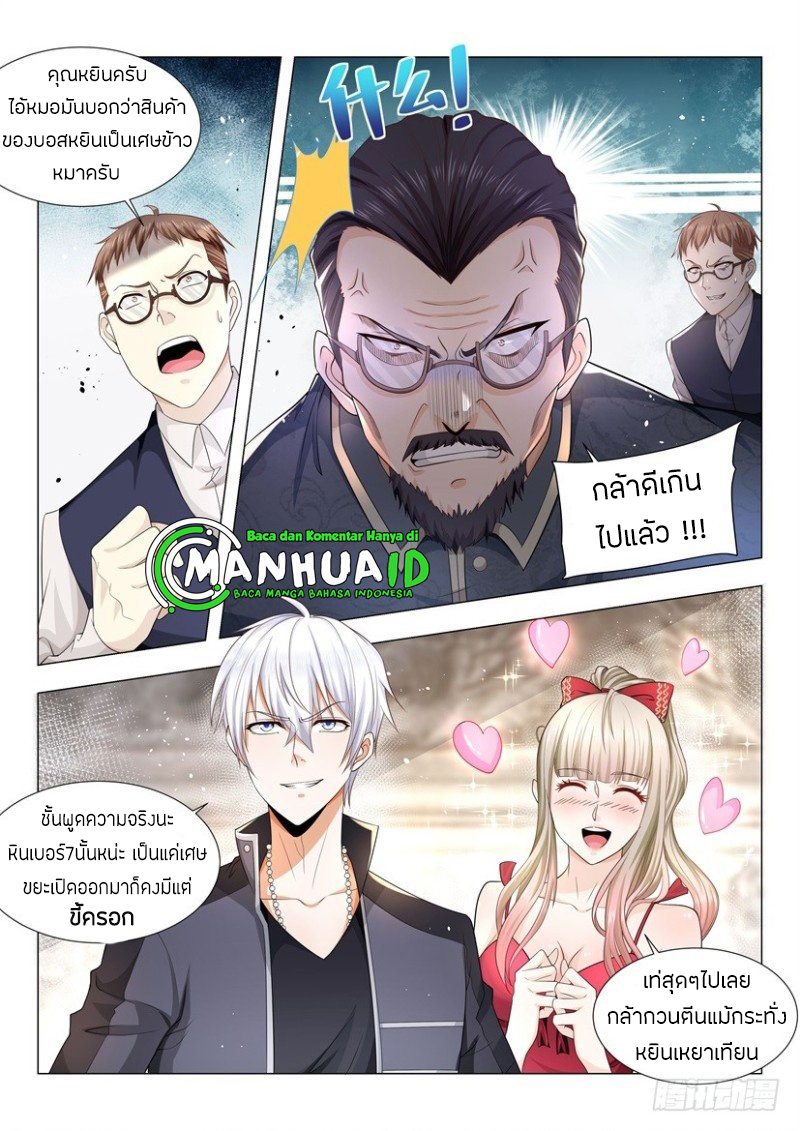 Divine Hero’s Skyfall System ตอนที่ 59 หน้า 9