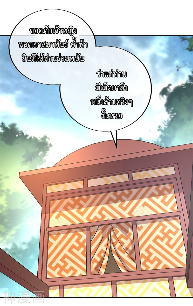 peerless battle spirit ตอนที่ 153 หน้า 6