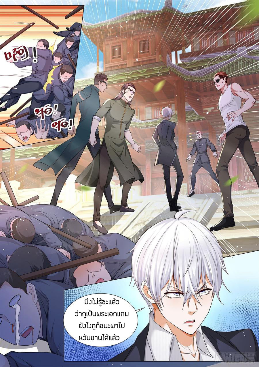 Divine Hero’s Skyfall System ตอนที่ 92 หน้า 11