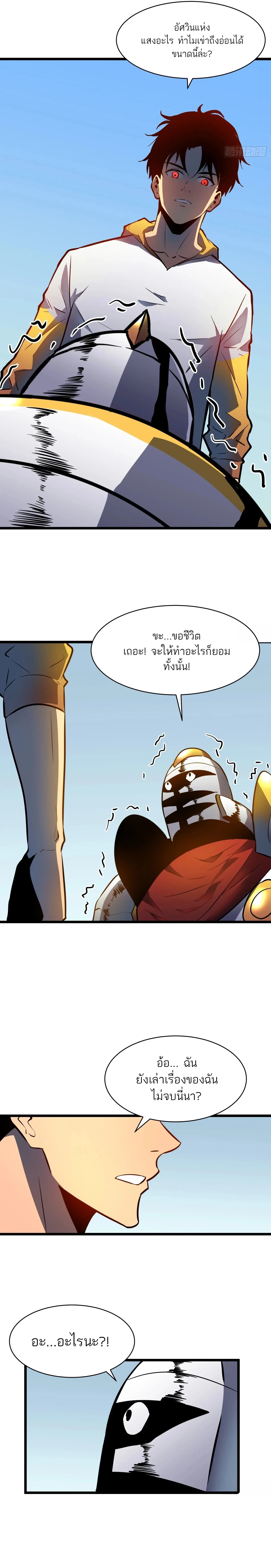 กิลด์มารคืนชีพ ล้างบางเทพีแห่งแสง ตอนที่ 6 หน้า 13