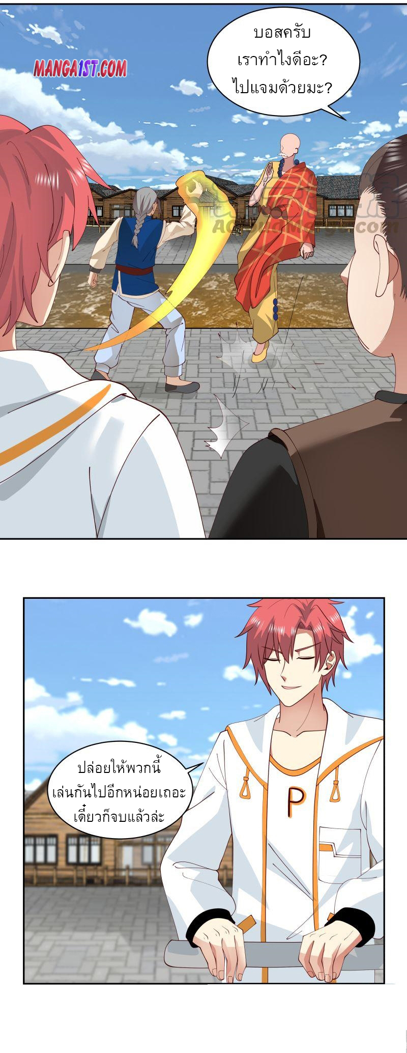 I have dragon in my body ตอนที่ 210 หน้า 9