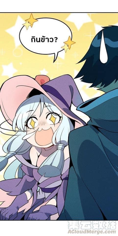 หลุดเข้ามาในเกมกลายเป็นมอนสเตอร์ที่อ่อนแอที่สุดสะงั้น ตอนที่ 10 หน้า 3