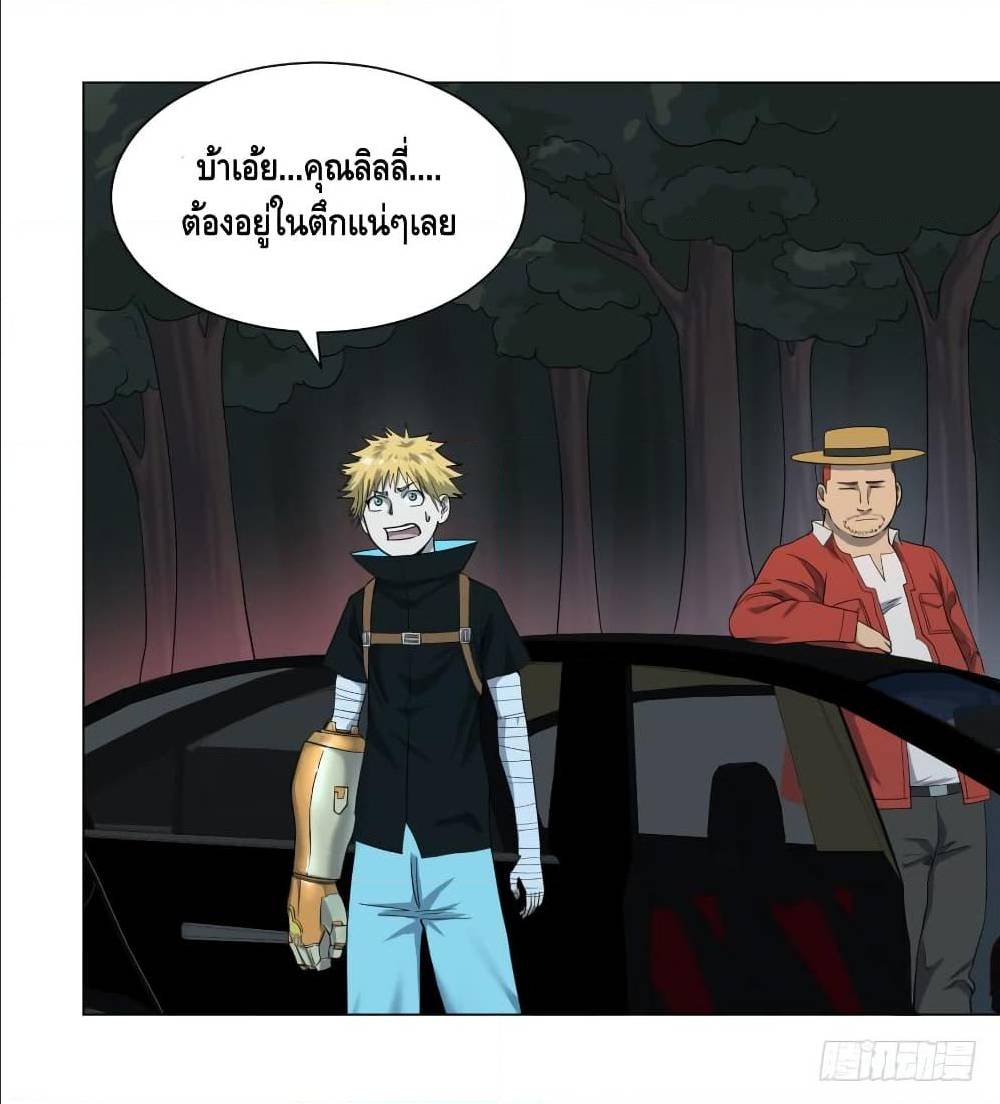 List of villains ตอนที่ 42 หน้า 35