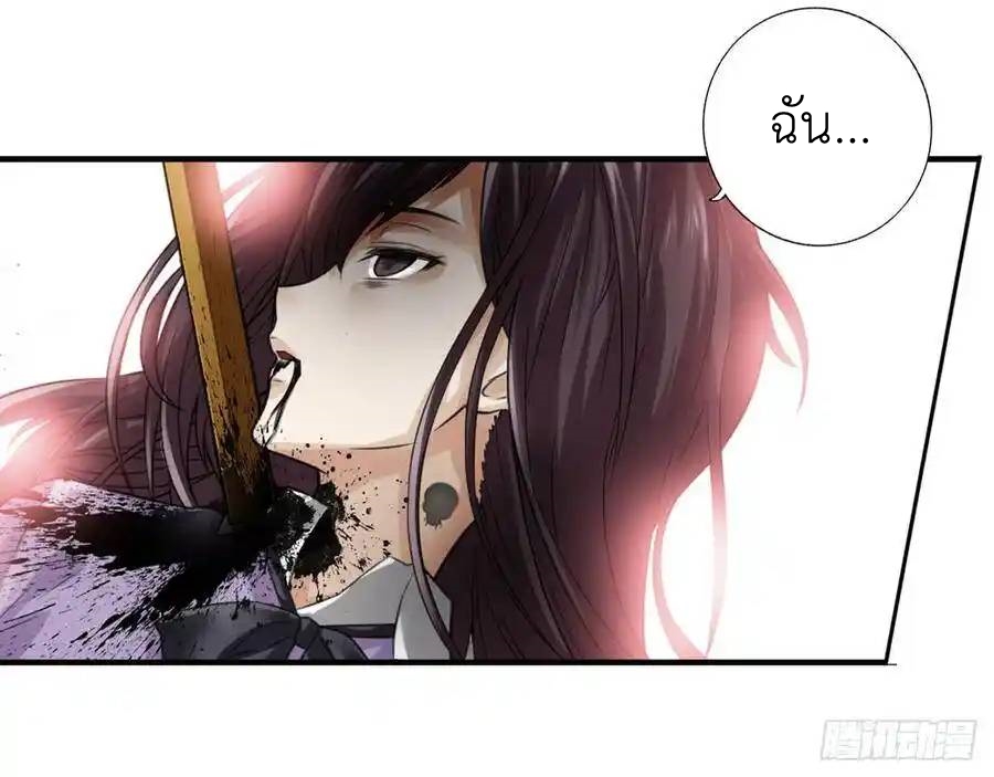 The Strongest Death System ตอนที่ 2 หน้า 46